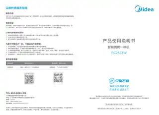 Midea美的 EV923MA3-PBPC2323W桌面炉CCC__